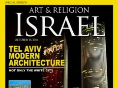 Israel Poster Magazine Cover Art