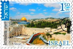 Kotel, The Western Wall, Wailing Wall Stamp Poster