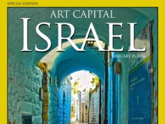 Safed Kabbalah Magazine Cover Poster